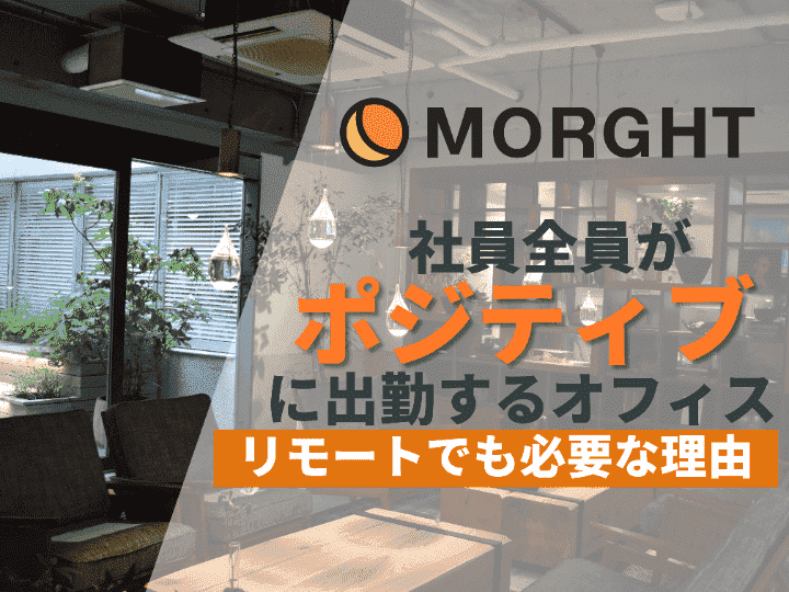 商品体感スペースや倉庫機能も同時に実現｜株式会社Morght #5