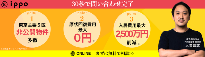 まずは無料で相談