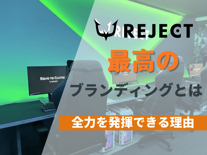 取材殺到！ブランディングと一体感を生み出したオフィス｜株式会社REJECT #39