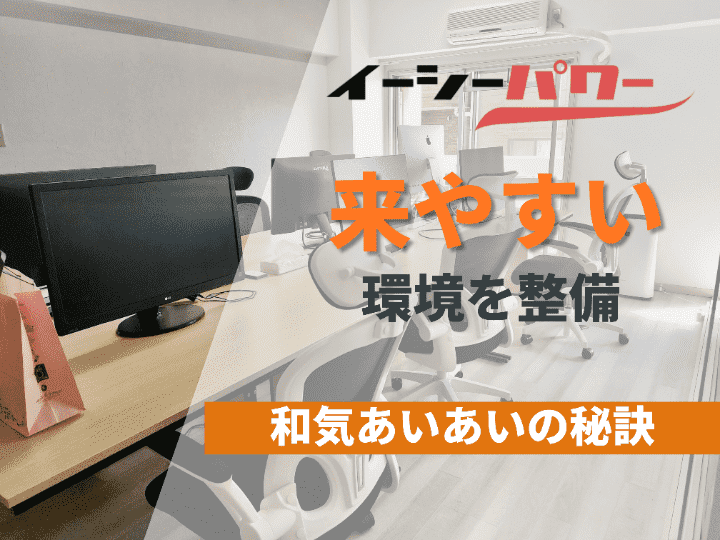 VCが提案！コミュニケーションが生まれ、組織が活性化｜株式会社ECPower #41