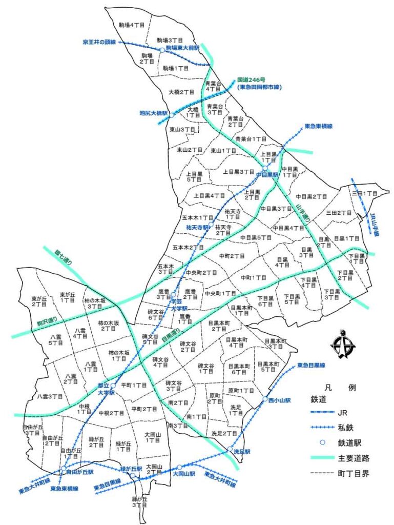 目黒区の概要｜目黒区ホームページ