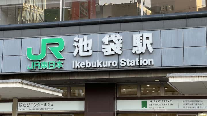 池袋で居抜きオフィス移転するならどこがいい？【2023年8月更新】