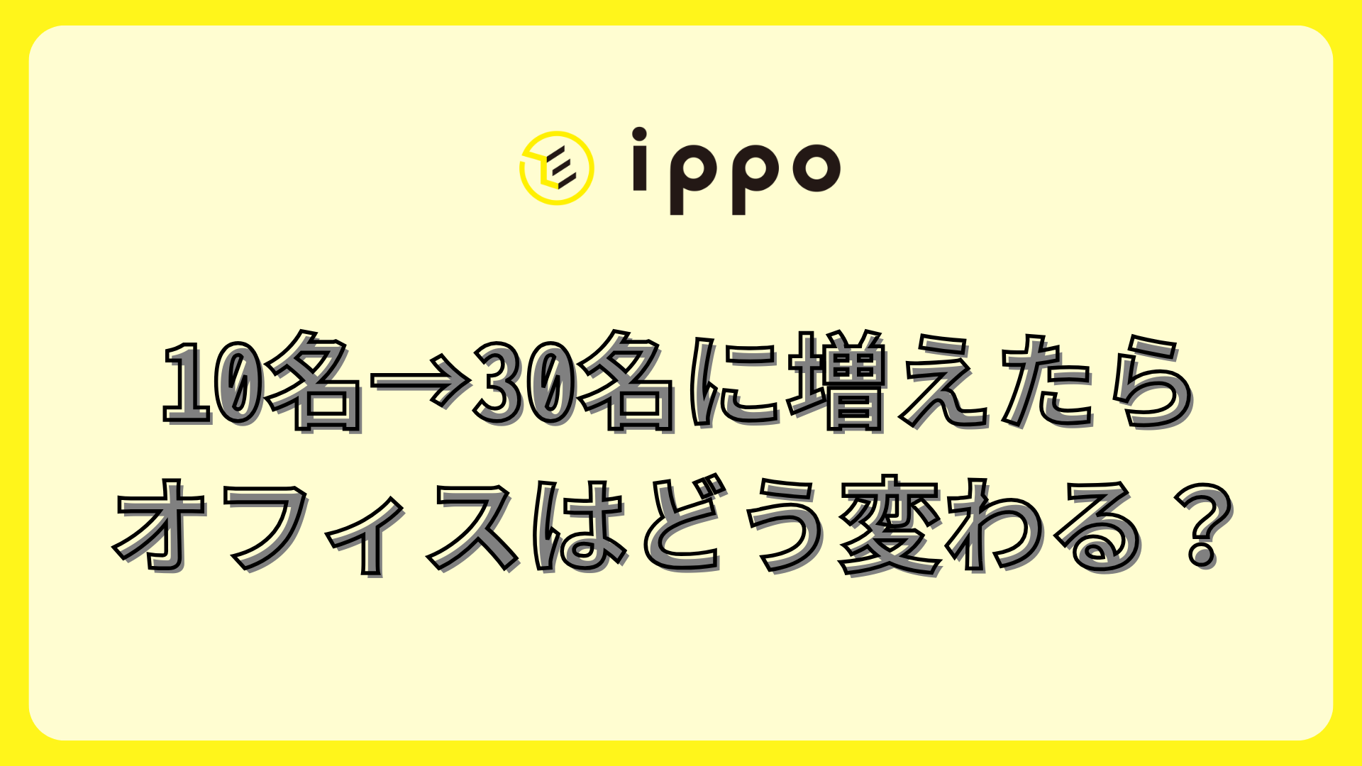 増床コラムバナー
