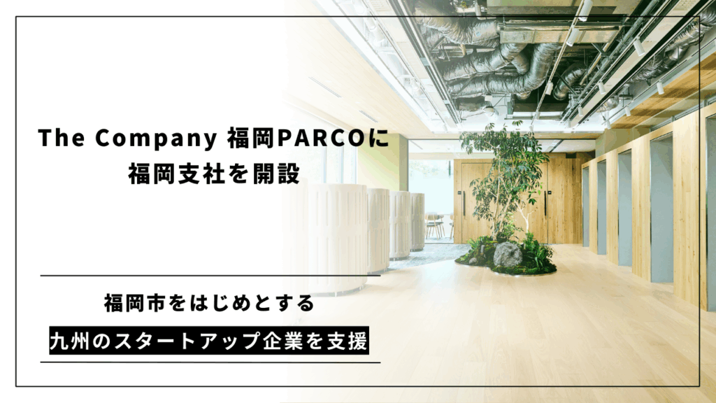 The Company 福岡PARCOに福岡支社を開設しました