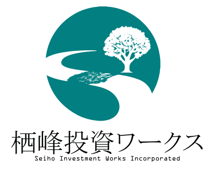 栖峰（せいほう）投資ワークス株式会社